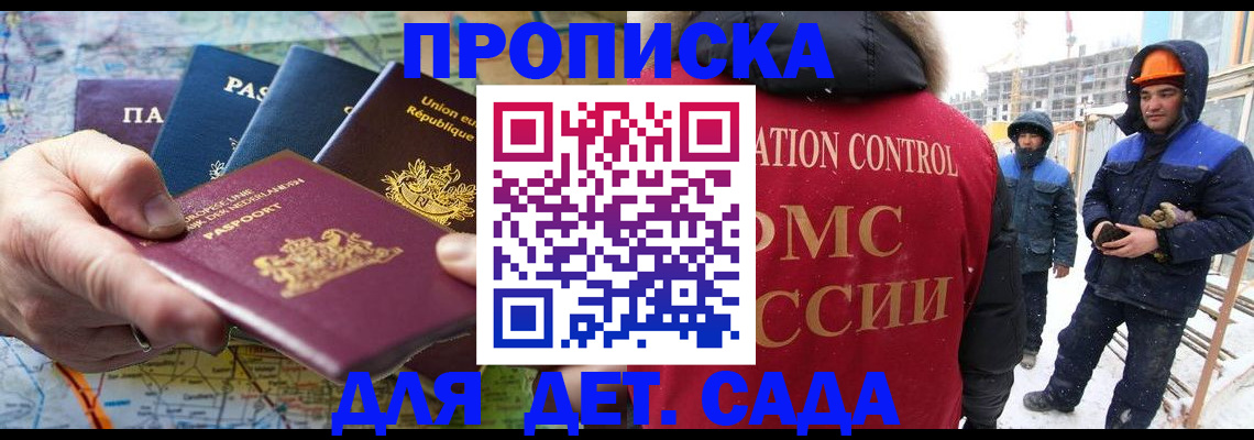 где прописаться в Кемеровской области