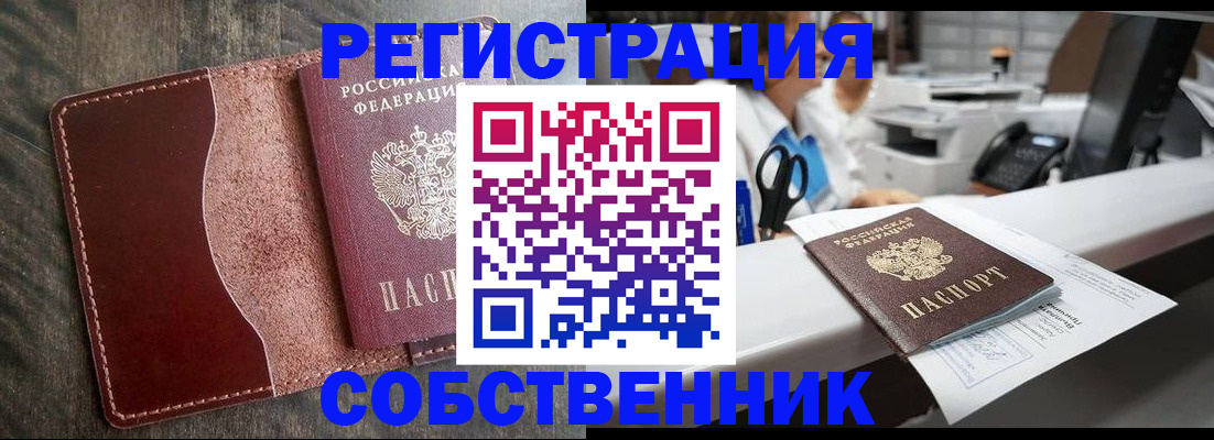 временная регистрация для школы в Кемеровской области