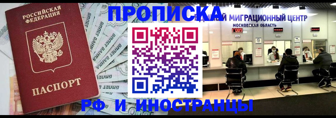 где прописаться в Кемеровской области